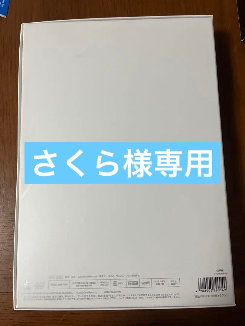 【さくら】Gacharic Spin Delicious Tour DVD