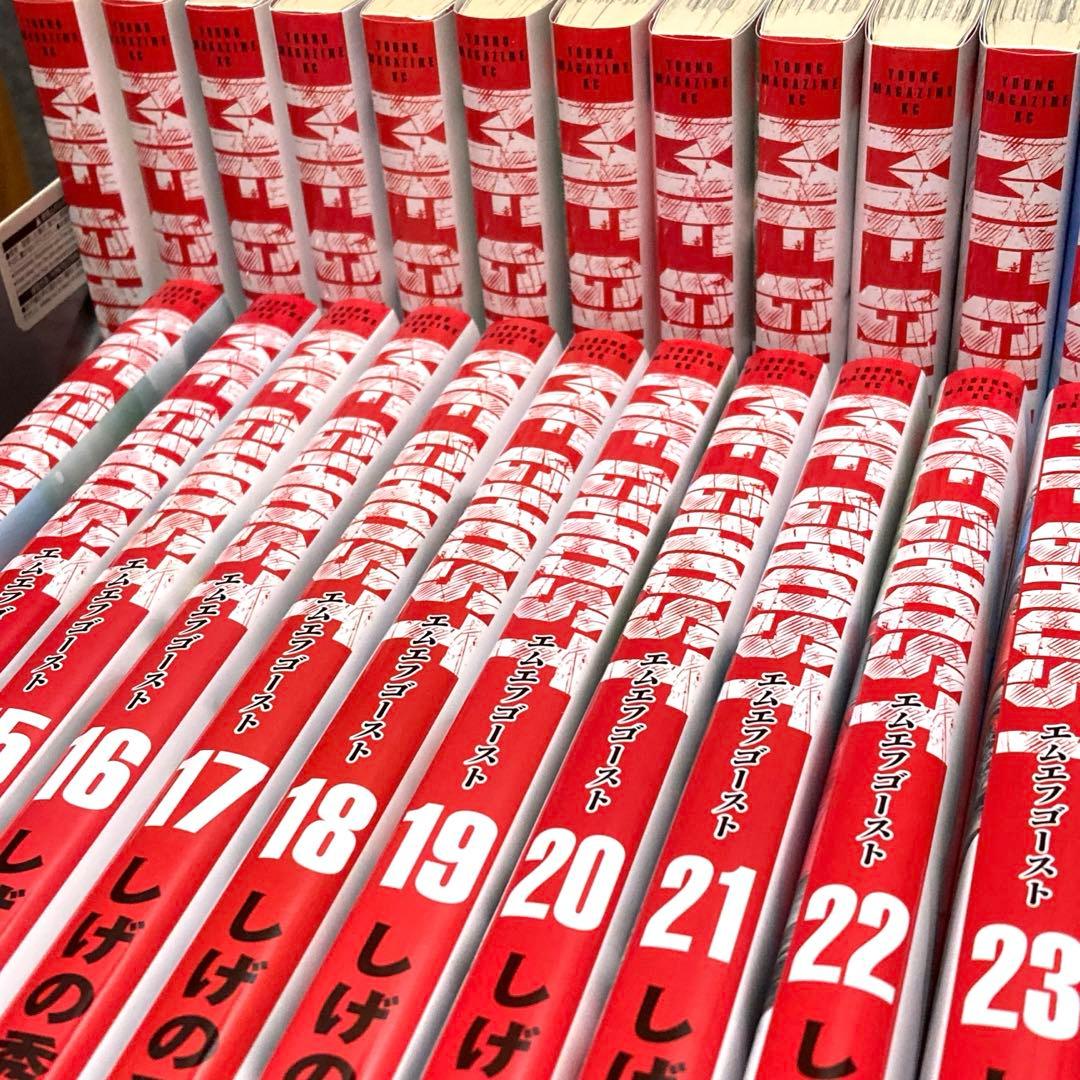 【全巻初版】 MFゴースト 全23巻 完結 全巻セット