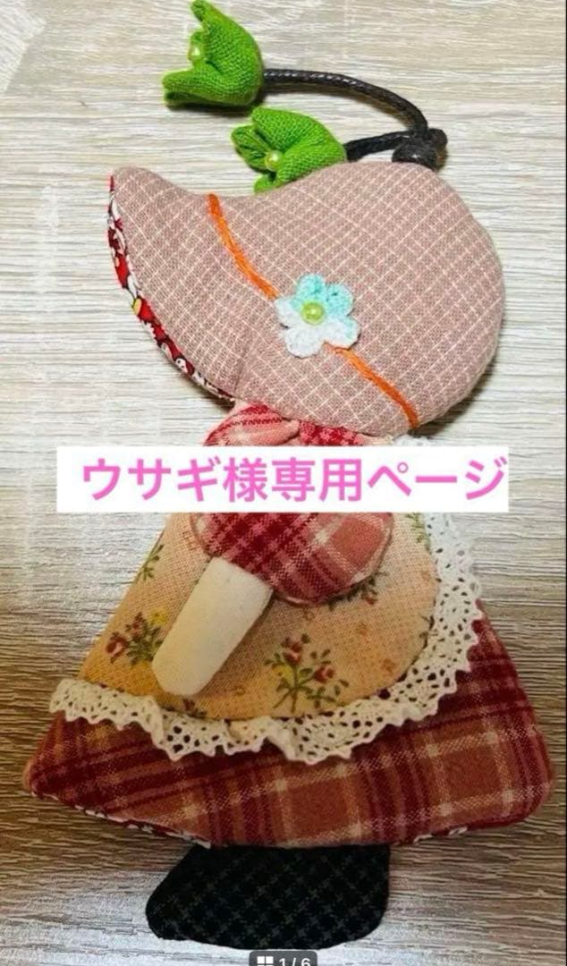 ★ウサギページ★