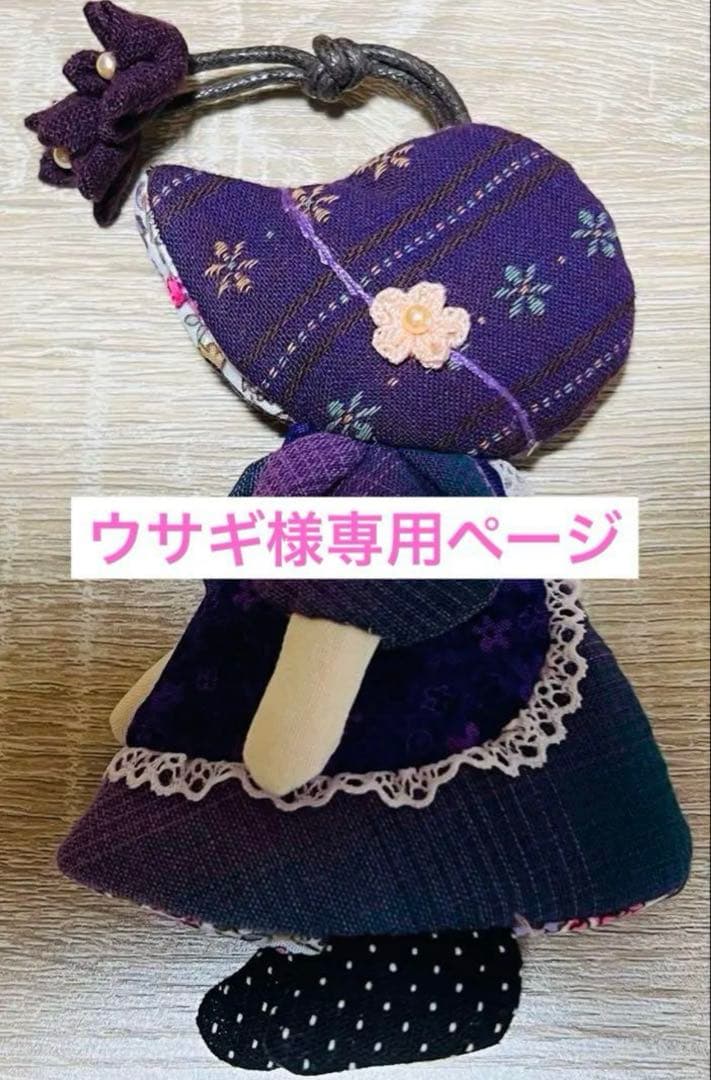 ★ウサギページ★