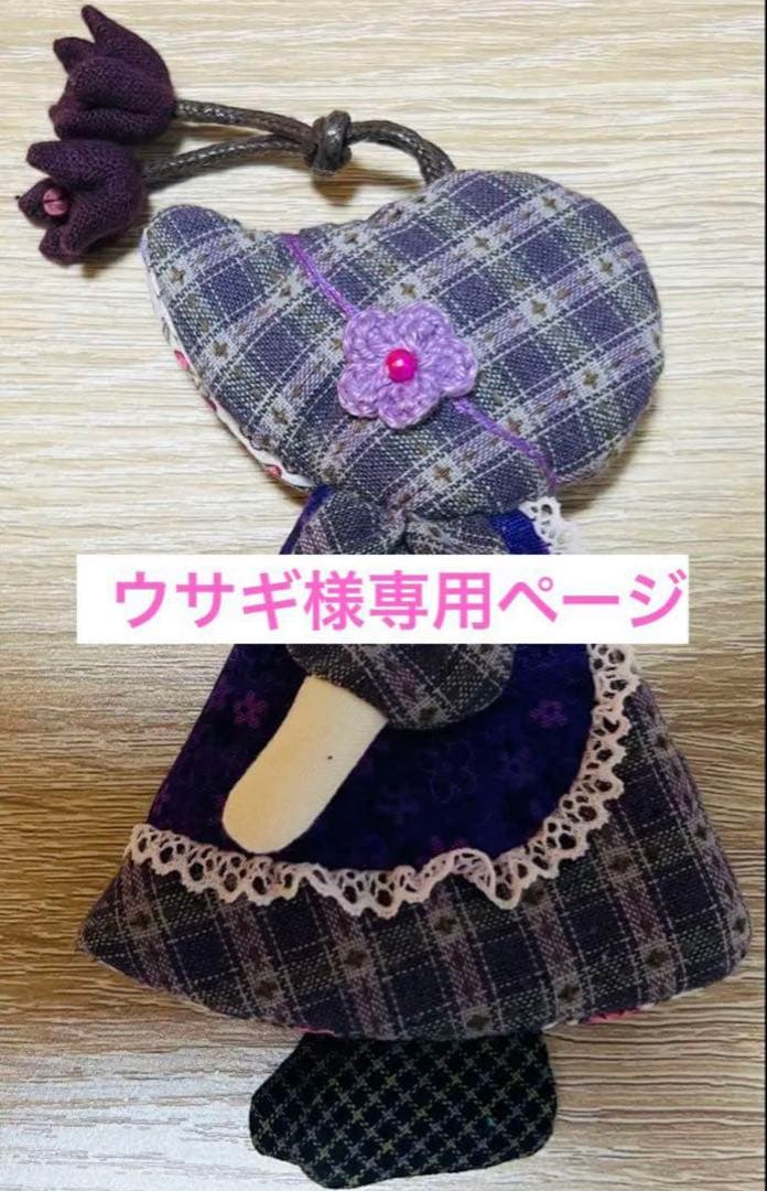 ★ウサギページ★