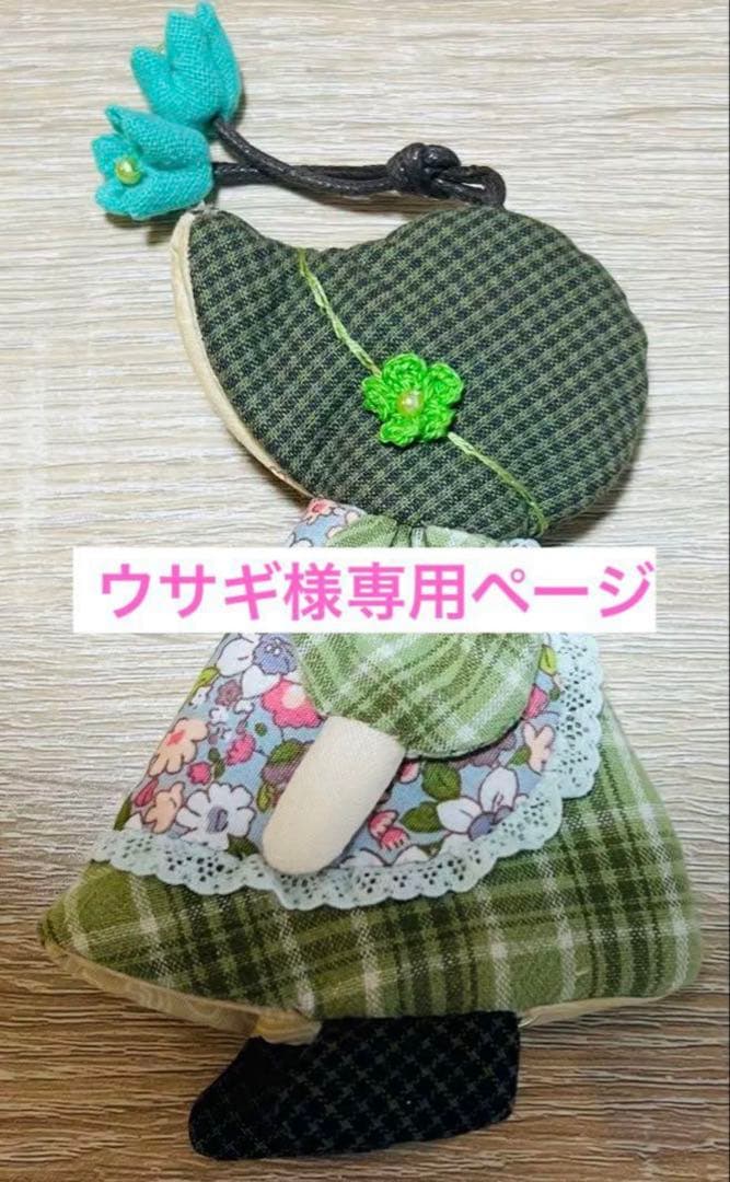 ★ウサギページ★