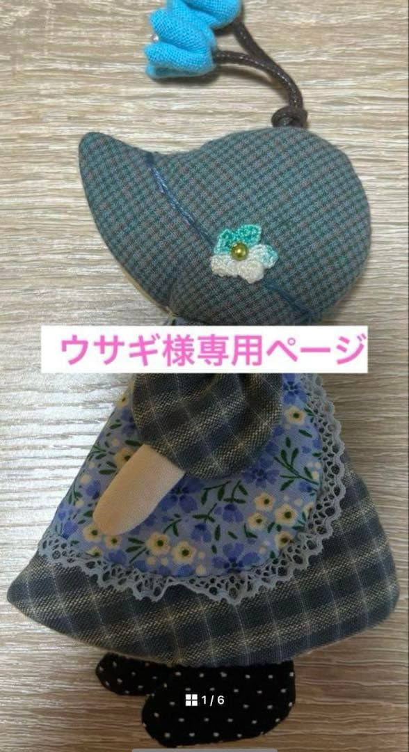 ★ウサギページ★