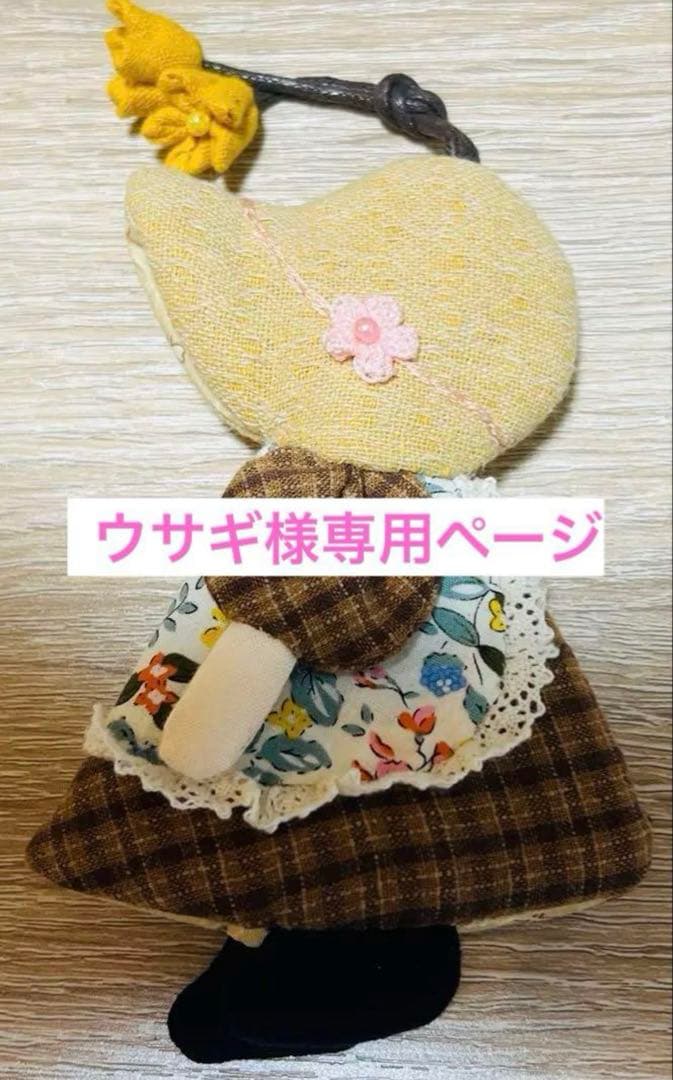 ★ウサギページ★