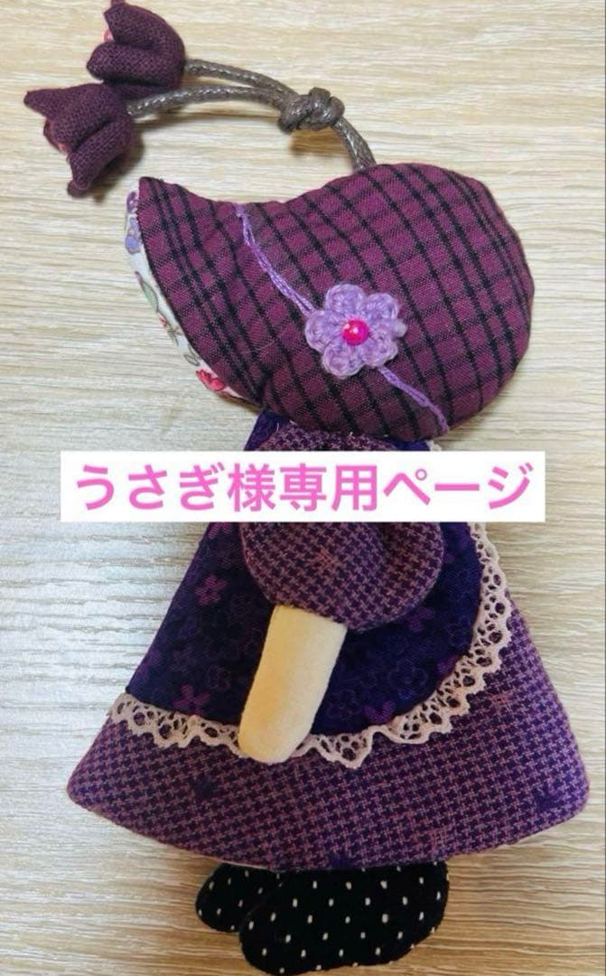 ★ウサギページ★