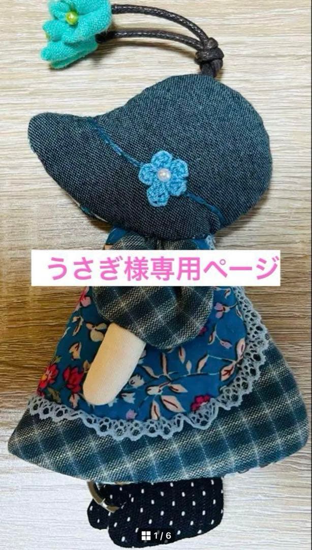 ★ウサギページ★