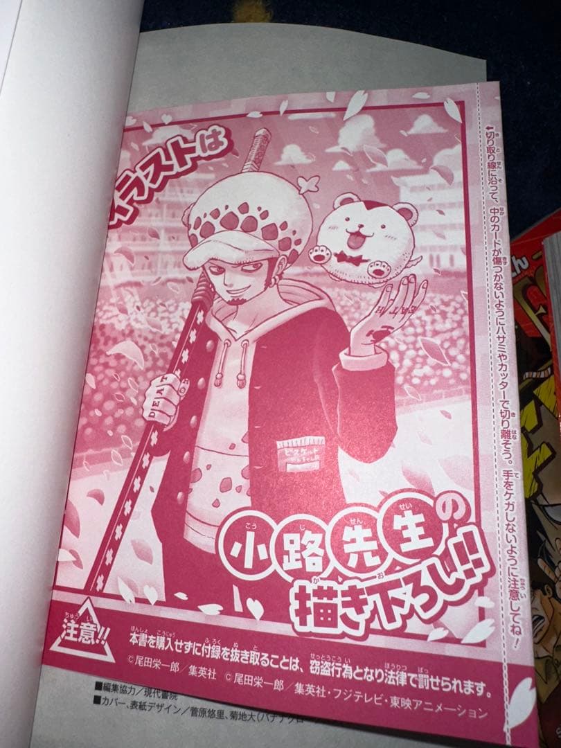 ONE PIECE 学園10巻 プロモカード付き　6冊セット