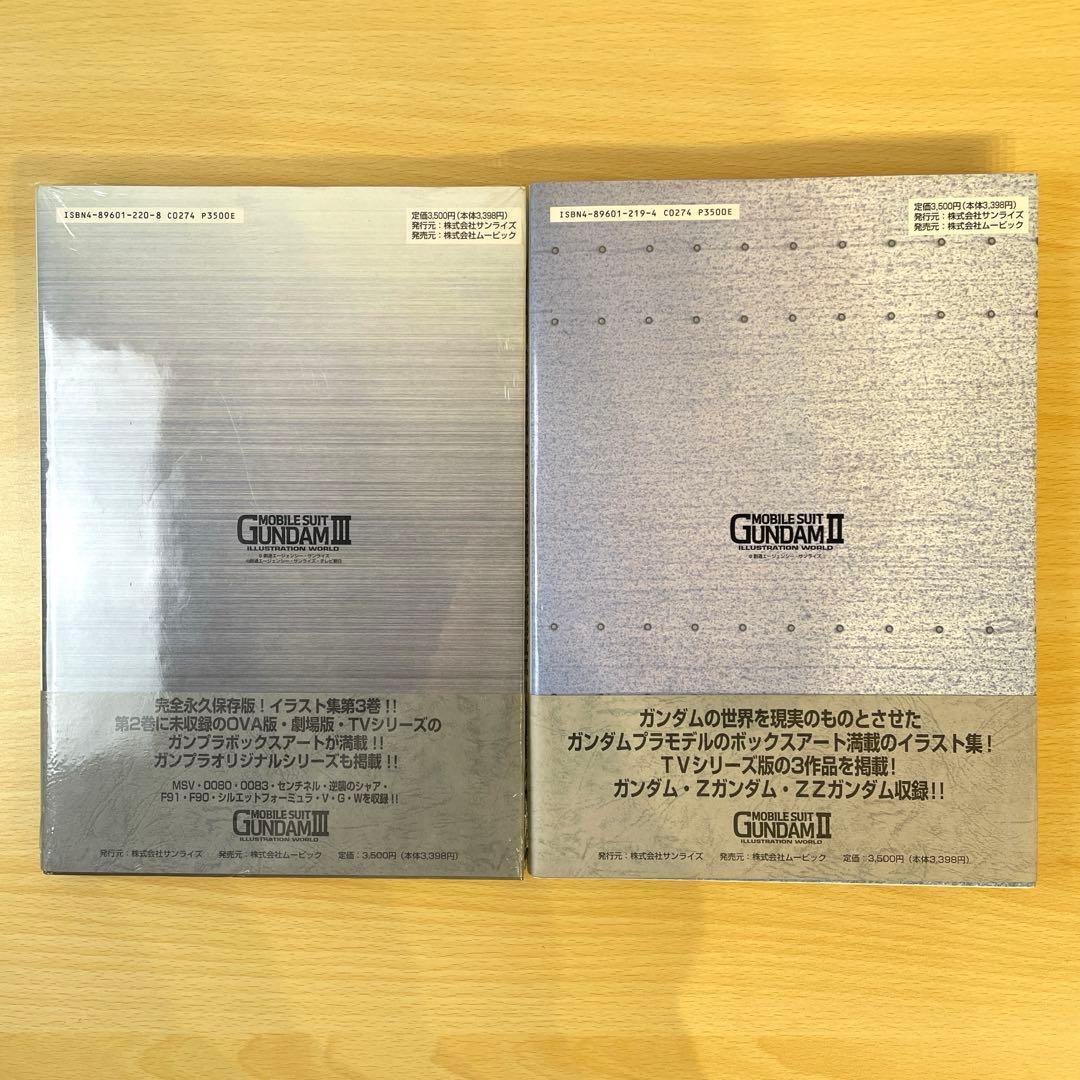 【希少】機動戦士ガンダム イラスト集 ILLUSTRATION WORLD
