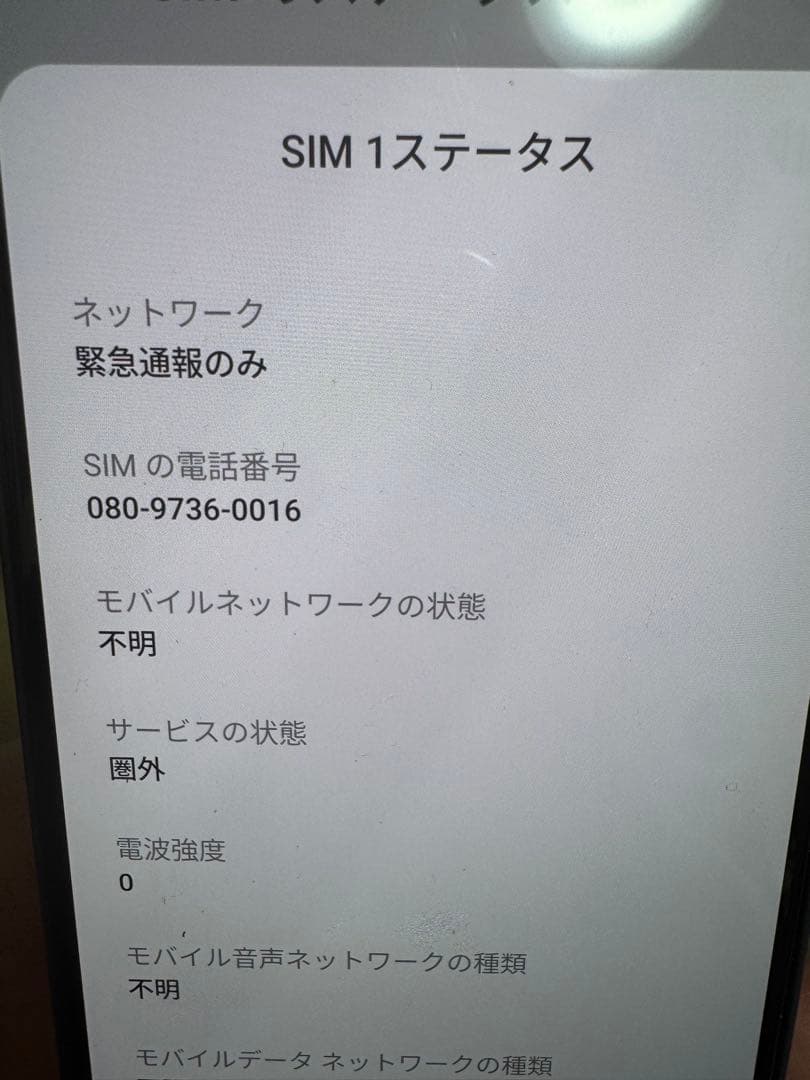 あんしんファミリースマホ　128GB ラベンダー　SoftBank