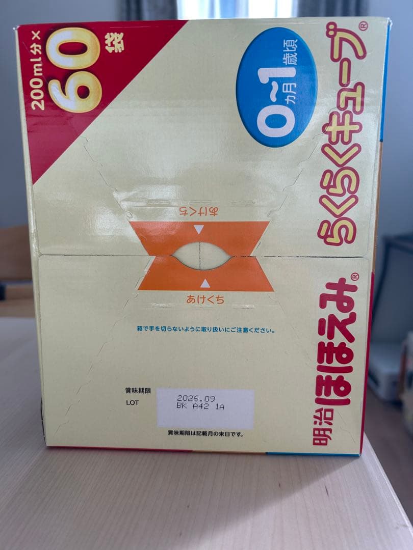 【未開封】明治 ほほえみ らくらくキューブ 60袋×2