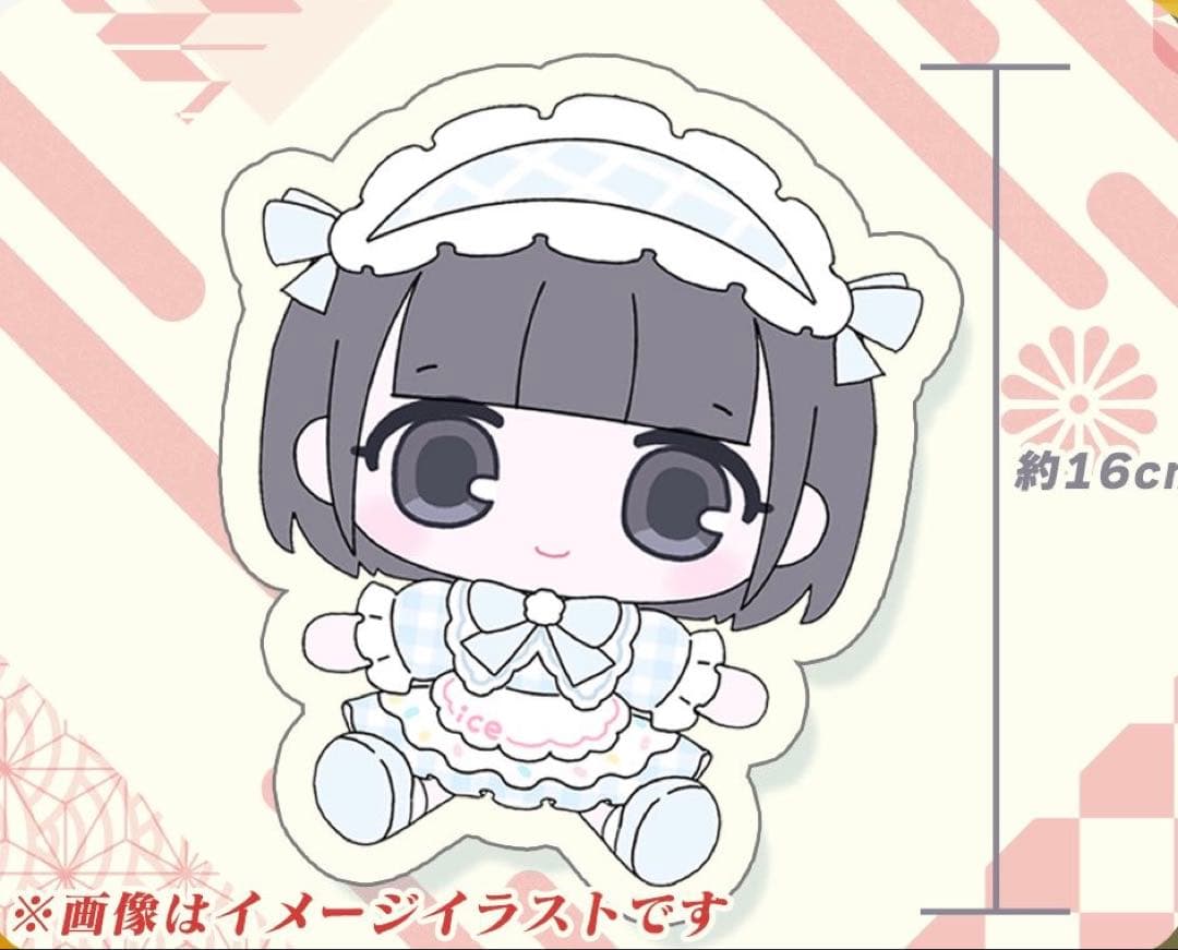 【新品】iLiFE! あいす 生誕 ぬいぐるみ 2026