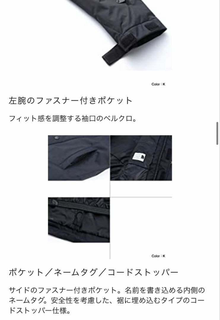 THE NORTH FACE ジャケット 120サイズ