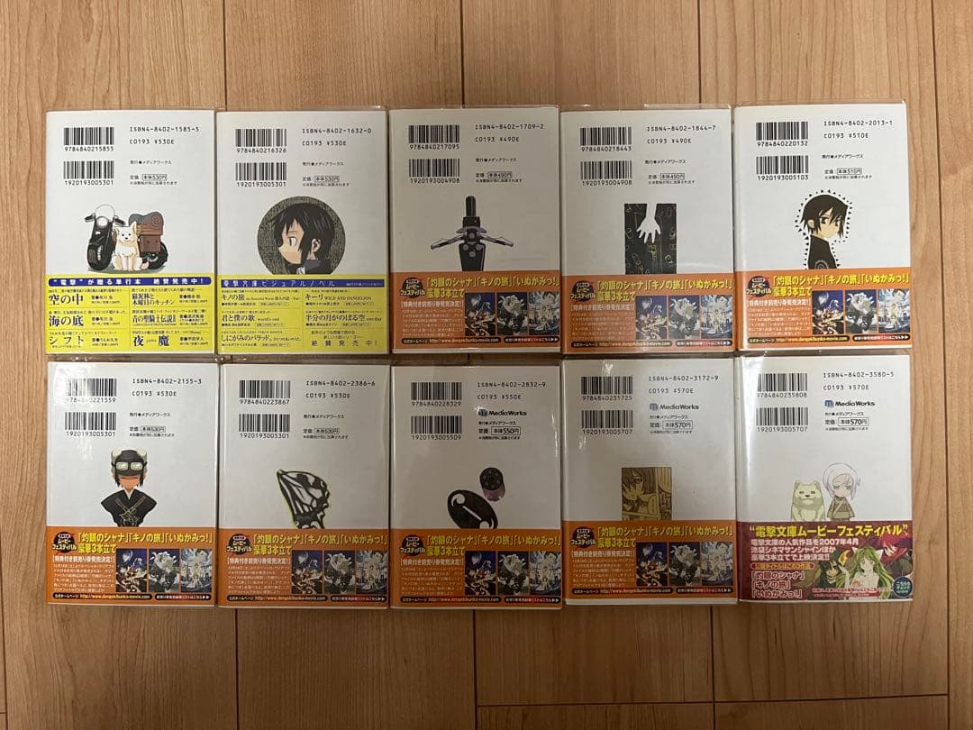 時雨沢恵一 キノの旅 1〜24巻+5冊 全巻セット