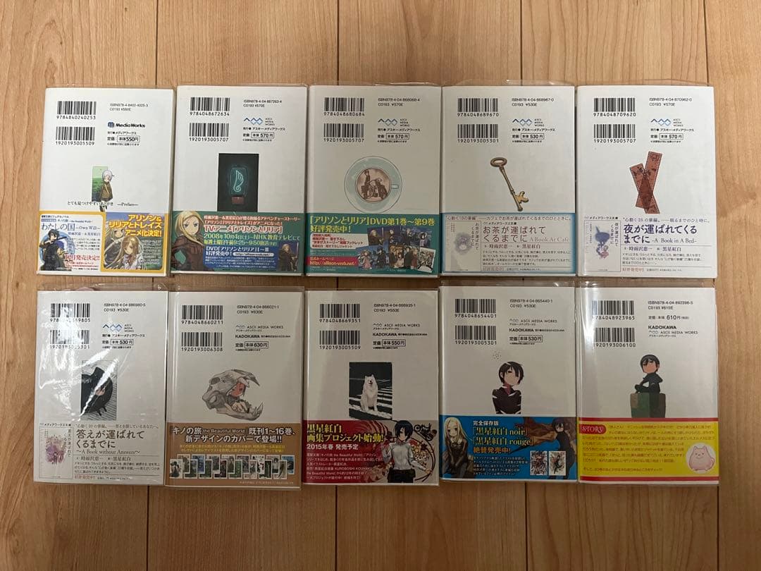 時雨沢恵一 キノの旅 1〜24巻+5冊 全巻セット