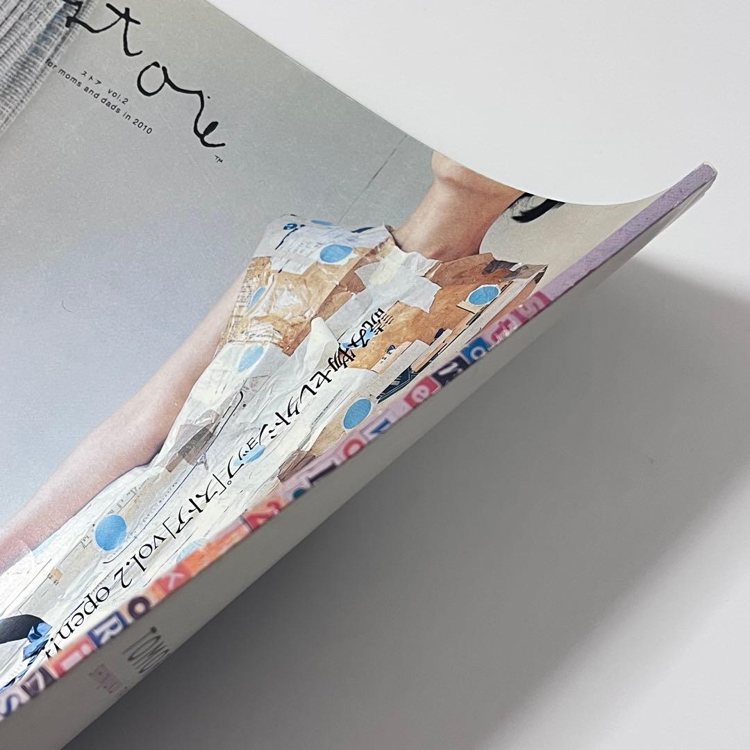 【絶版・レア】store vol.1 vol.2 立花文穂 有山達也