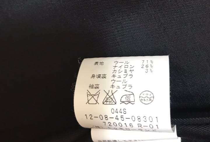 【最終価格】トゥモローランド マカフィー チェスターコートsize36