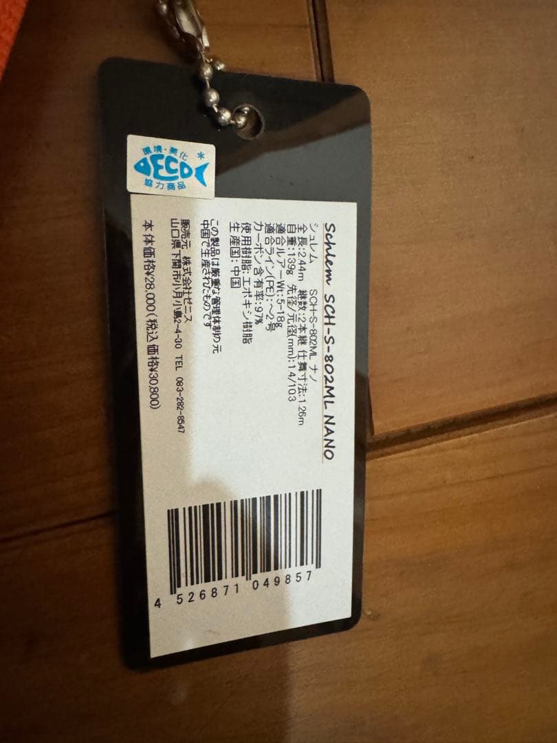 ゼニス　シュレム　 ZENITH schlem SCH-S-802ML NANO