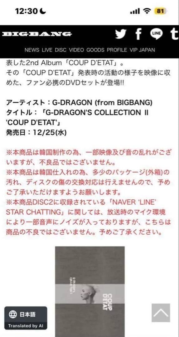G-DRAGON'S COLLECTION Ⅱ 'COUP D'ETAT'
