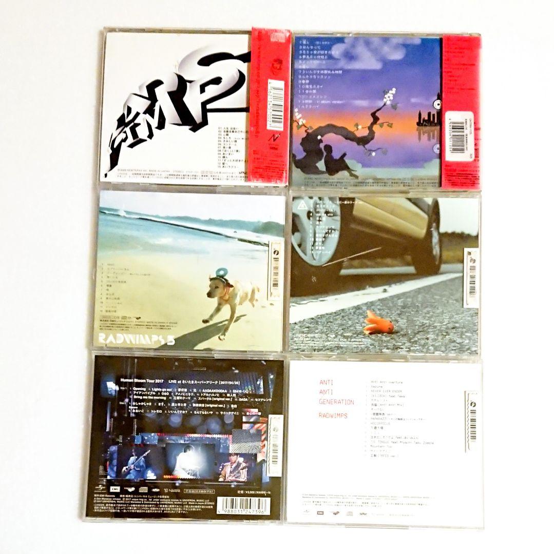 「RADWIMPS 1.2」他 インディーズ 2枚 野田洋次郎 結婚式 CD