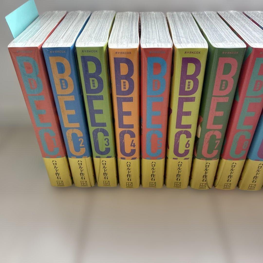 BECK 新装版　1〜16巻　ほぼ全巻