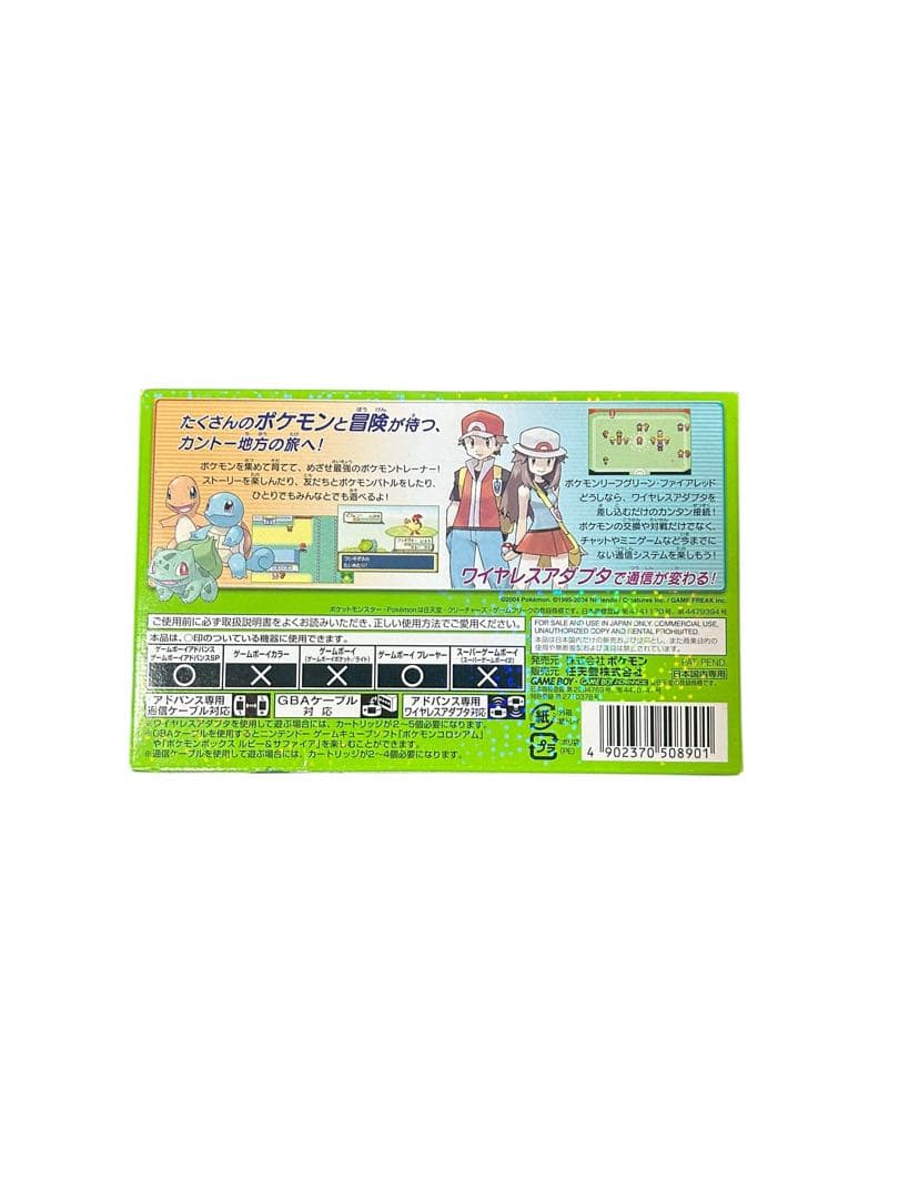 な*の様 ポケットモンスター　エメラルド　サファイア　リーフグリーン　GBA 箱