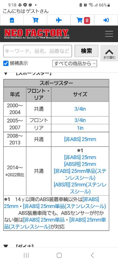 ハーレースポーツスター　前後スポークホイール