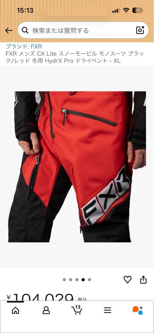 FXR CX Lite スノーモービル モンスーツ XL