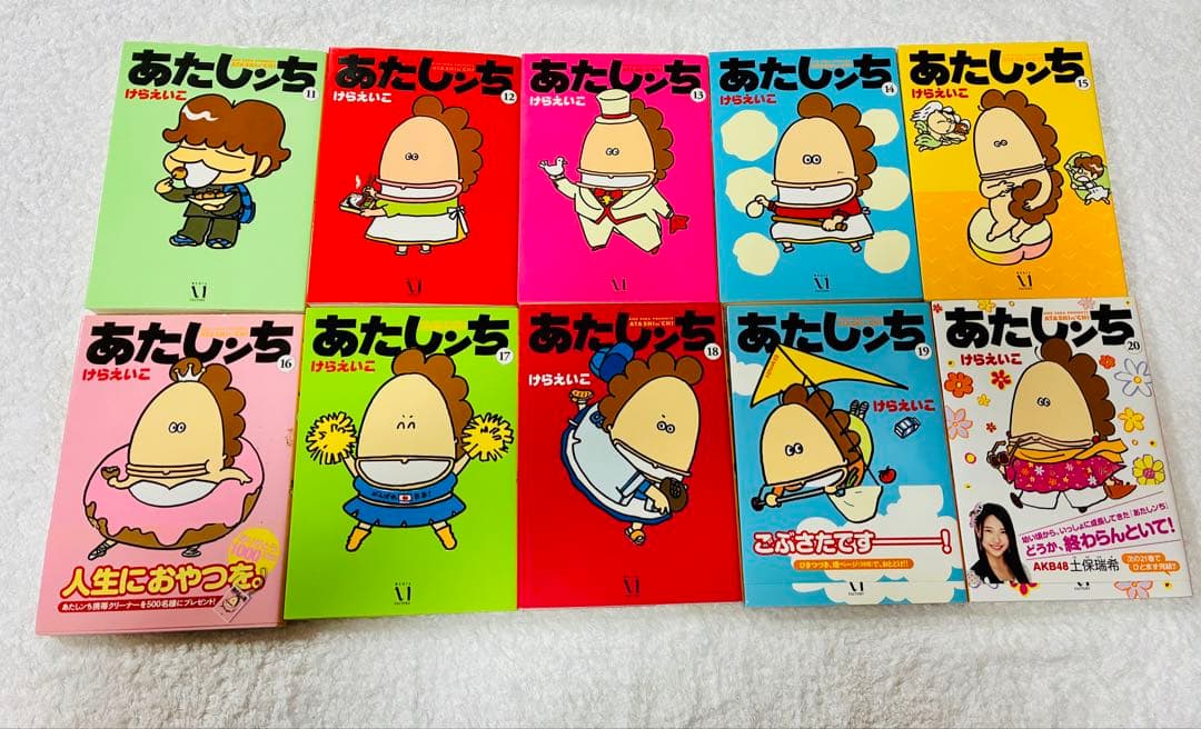 あたしンち 全21巻セット