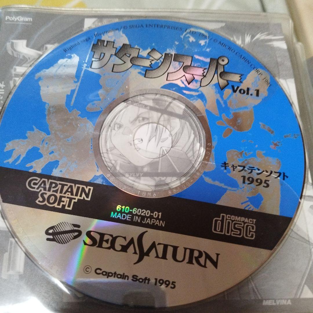 超レア物.メルティランサーCDケースサタマガ、ドリマガ体験盤CD合計１９枚