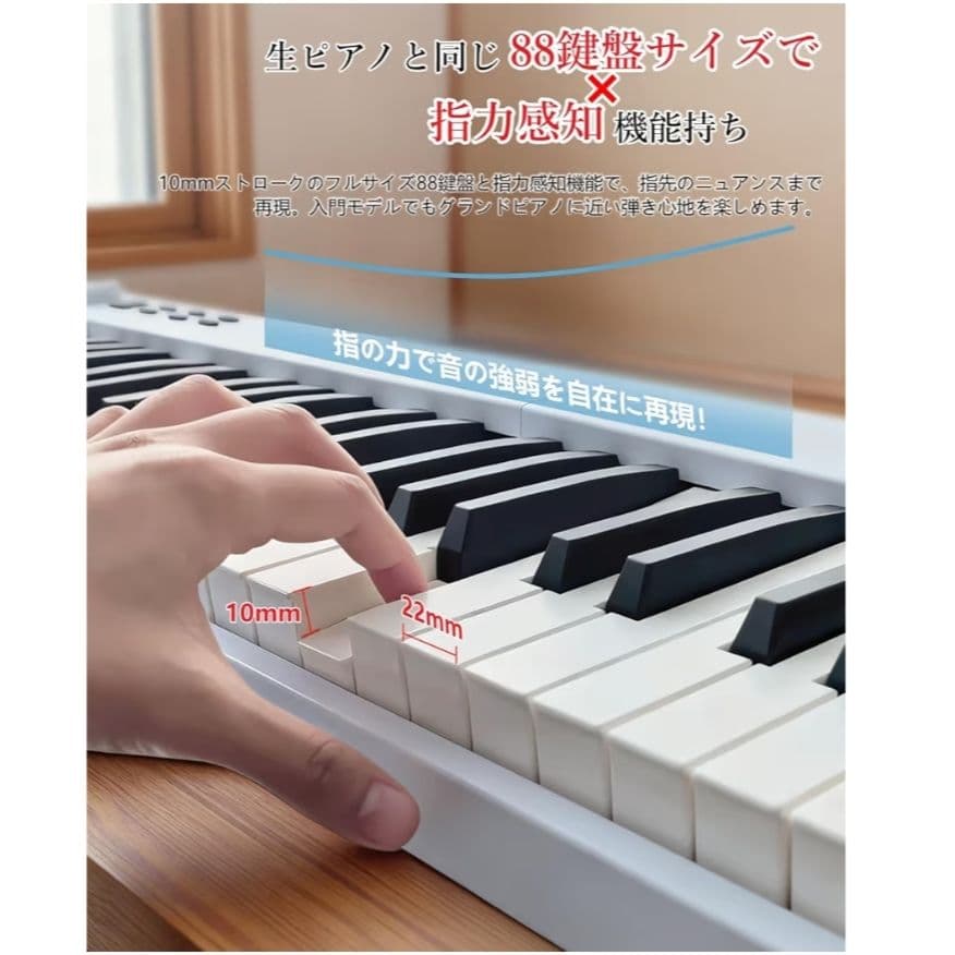 電子ピアノ 88鍵盤 【折り畳み式 】Longeye ロンアイ