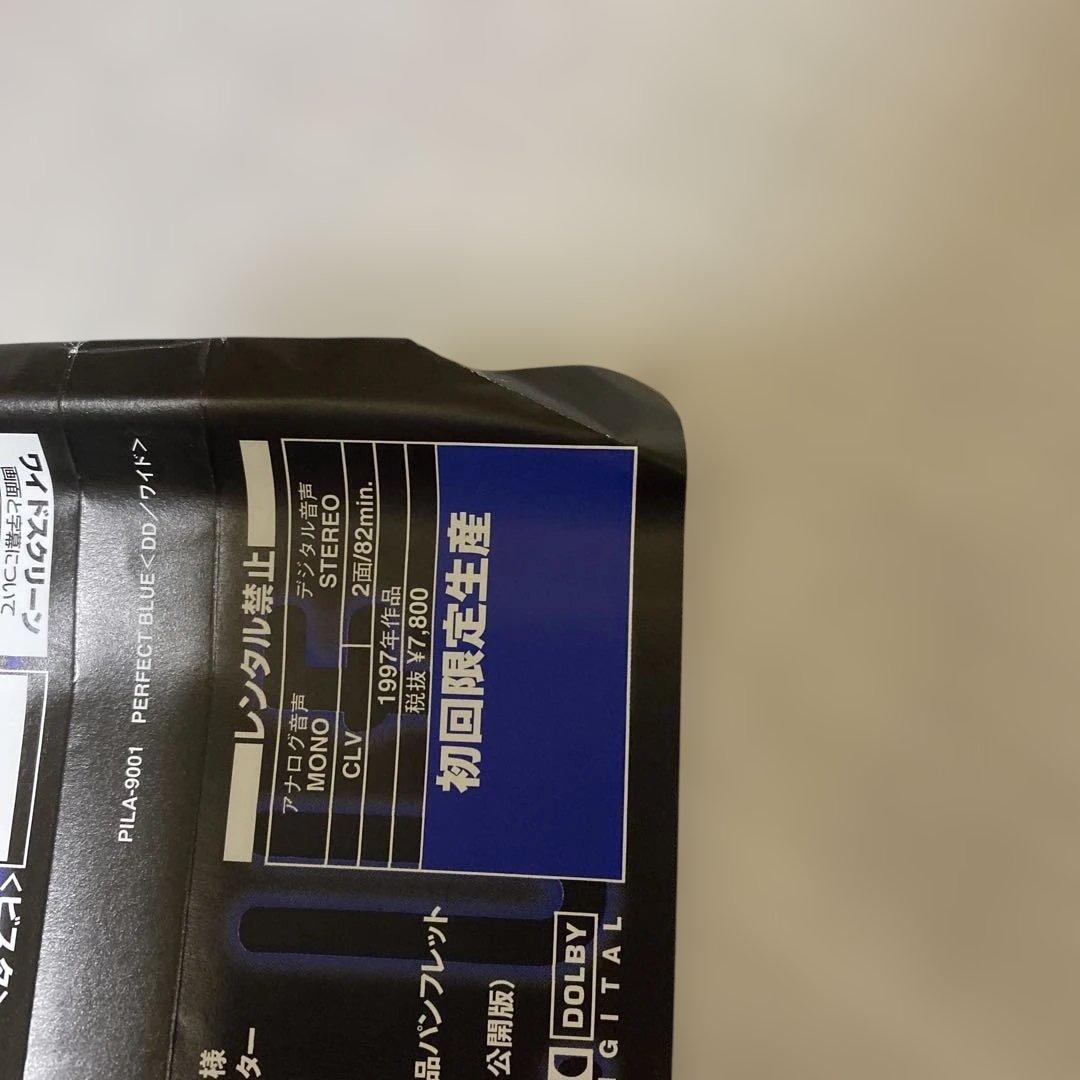 LD パーフェクトブルー 初回限定生産 BOX PERFECT BLUE