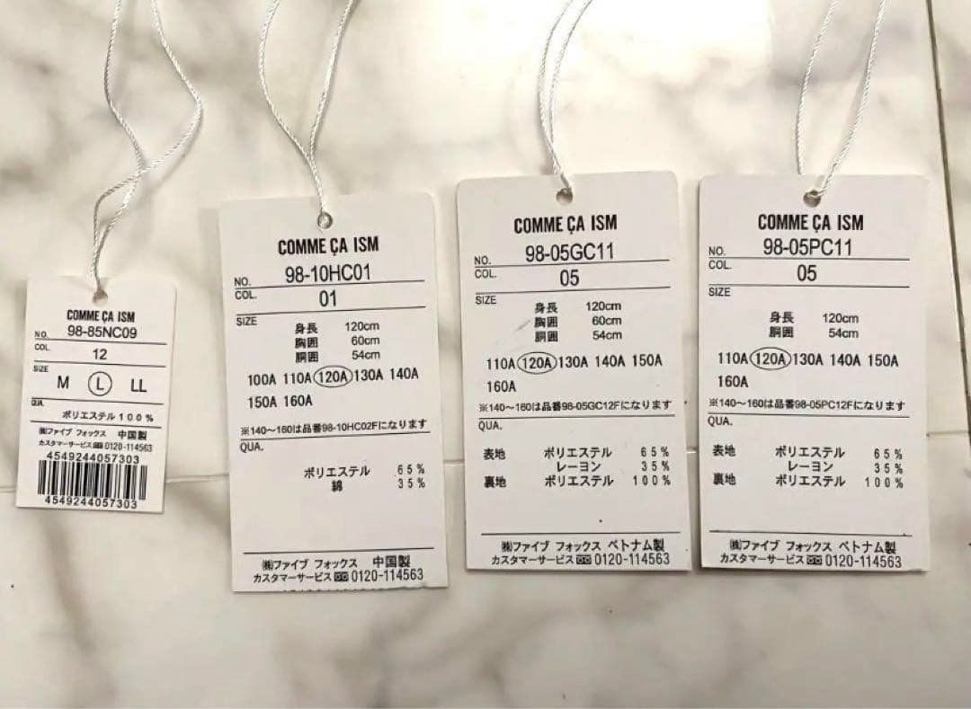 コムサイズム　キッズ　フォーマル　スーツ　セット 入学式　美品　120