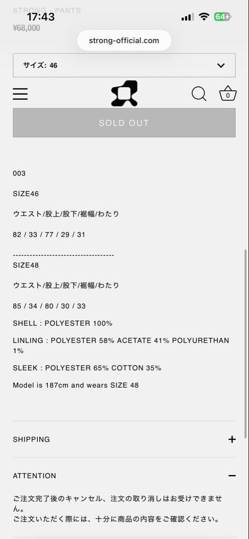 パンツ STRONG 003 TROUSERS (GRAY) 46