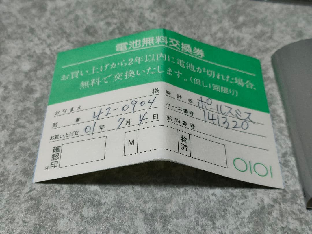 ポールスミス　ファイブアイズ　ピンクパープル　メンズ