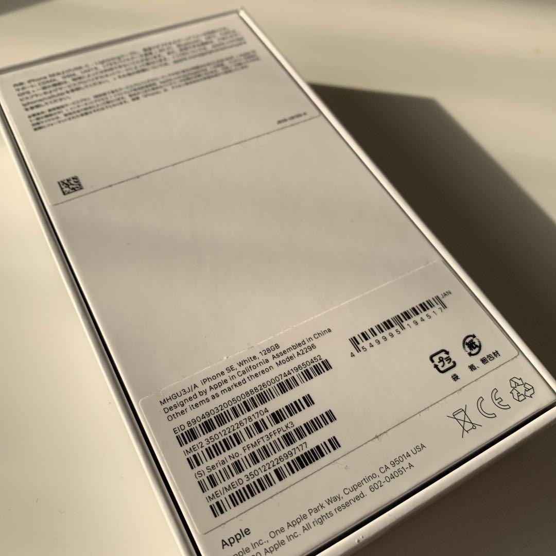 【未使用品】iPhone SE 第2世代 128GB SIMフリー ホワイト