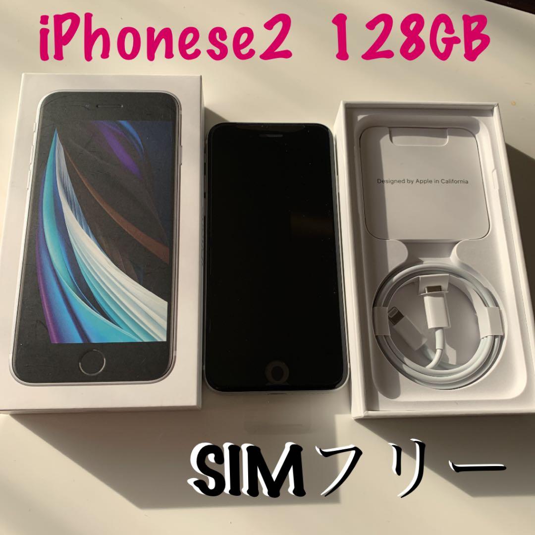【未使用品】iPhone SE 第2世代 128GB SIMフリー ホワイト