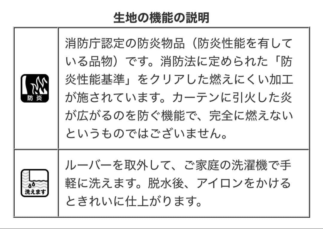 NTFバーチカルブラインド 185x225cm