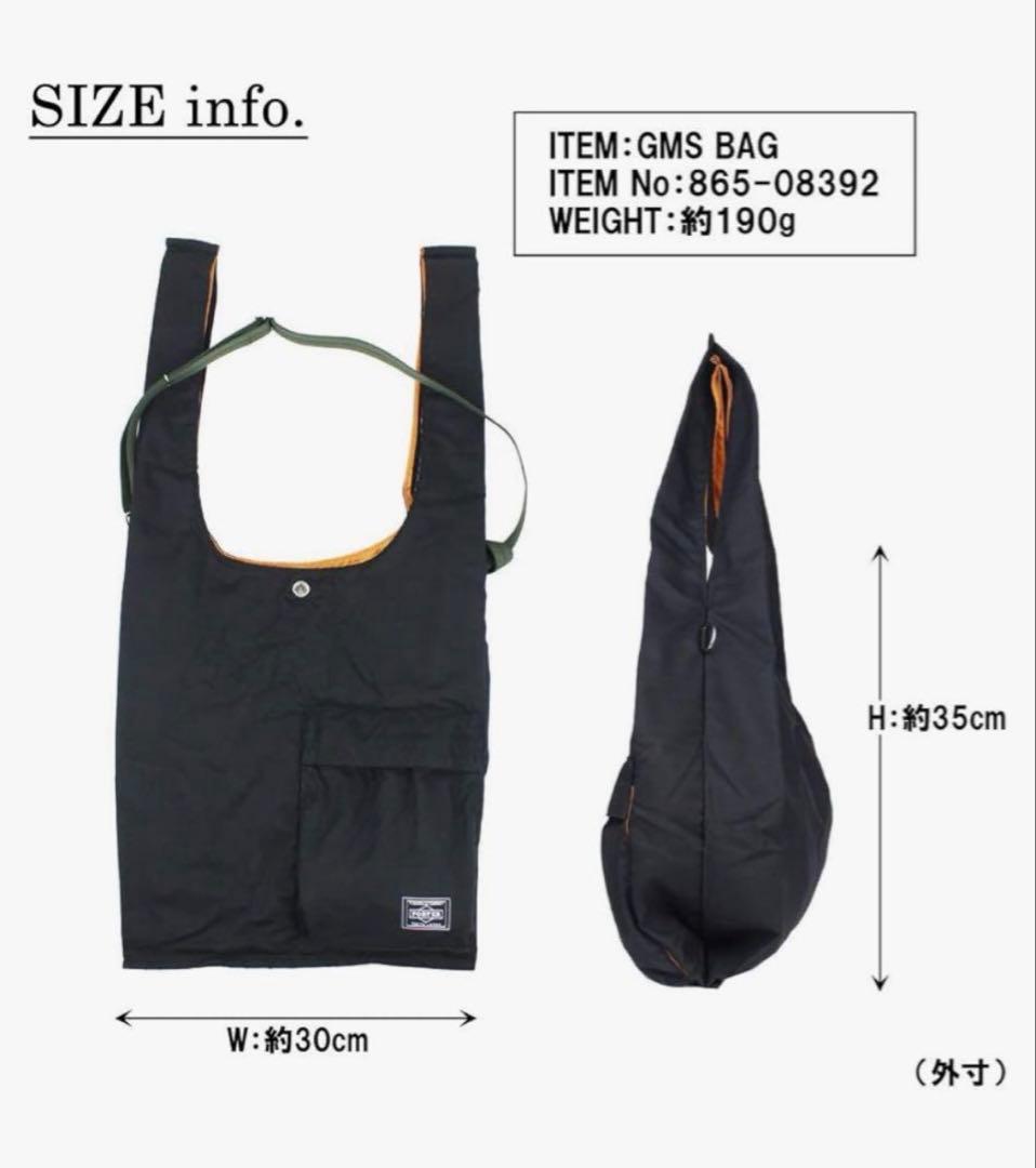 【最終値下げ】PORTER ポーター バガー GMSバッグ エコバッグ