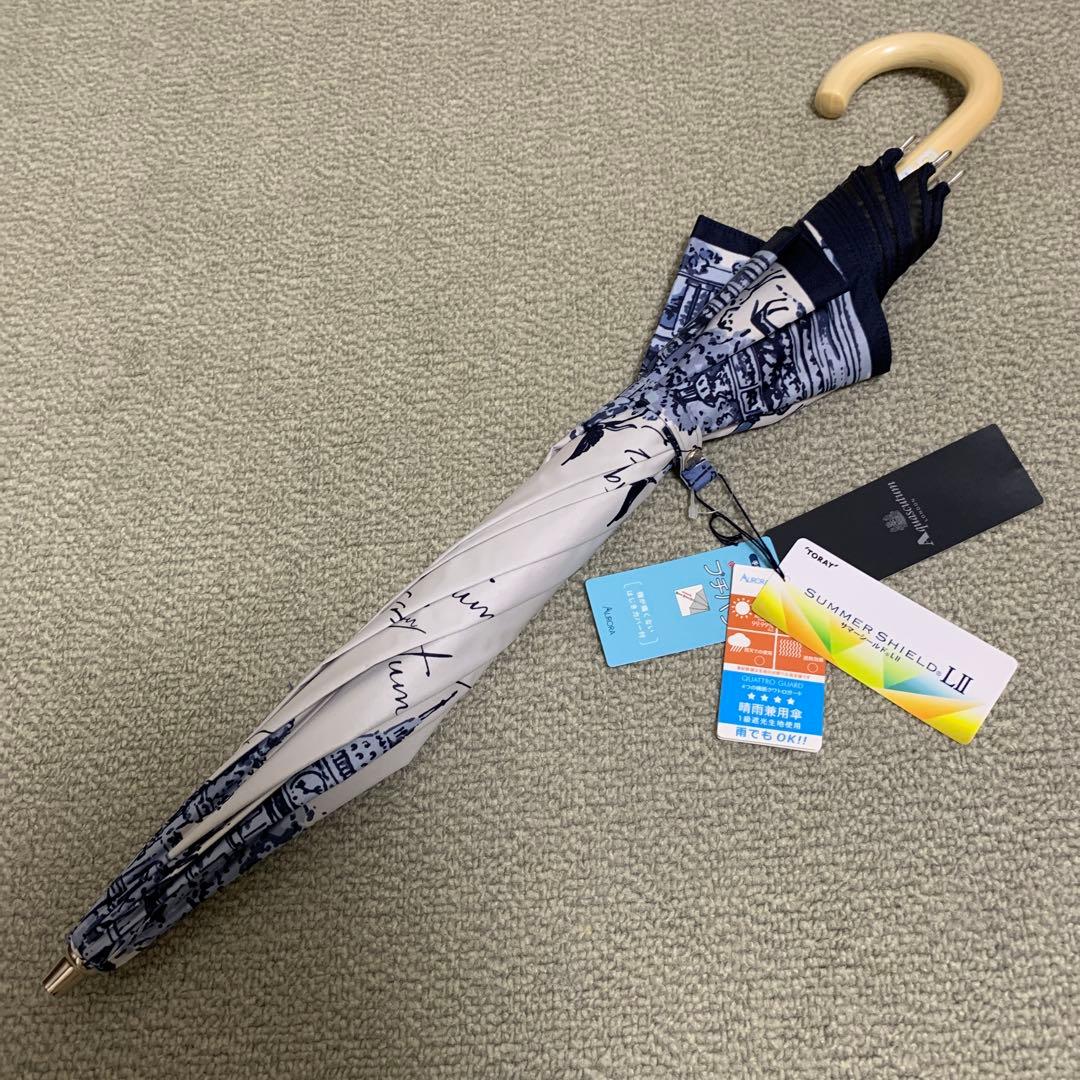 アクアスキュータム　　日本製　　日傘　傘　ブルー　サマーシールド