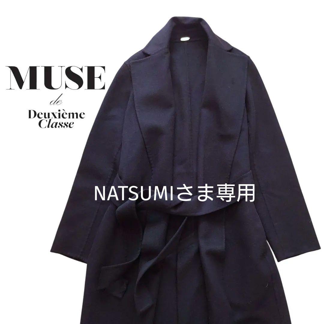 MUSE ドゥーズィエムクラス/ウールカシミヤ ダブルフェイス リバーコート 紺