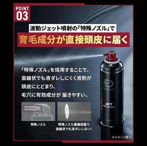 スカルプD 薬用育毛スカルプトニック 【3本セット】 育毛剤 ANGFA