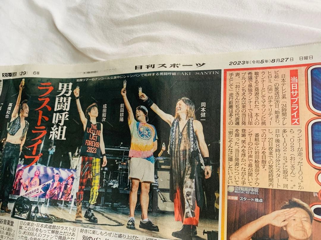 男闘呼組 NEW BEST 廃盤 貴重 CD 美品+8/27スポーツ新聞 解散