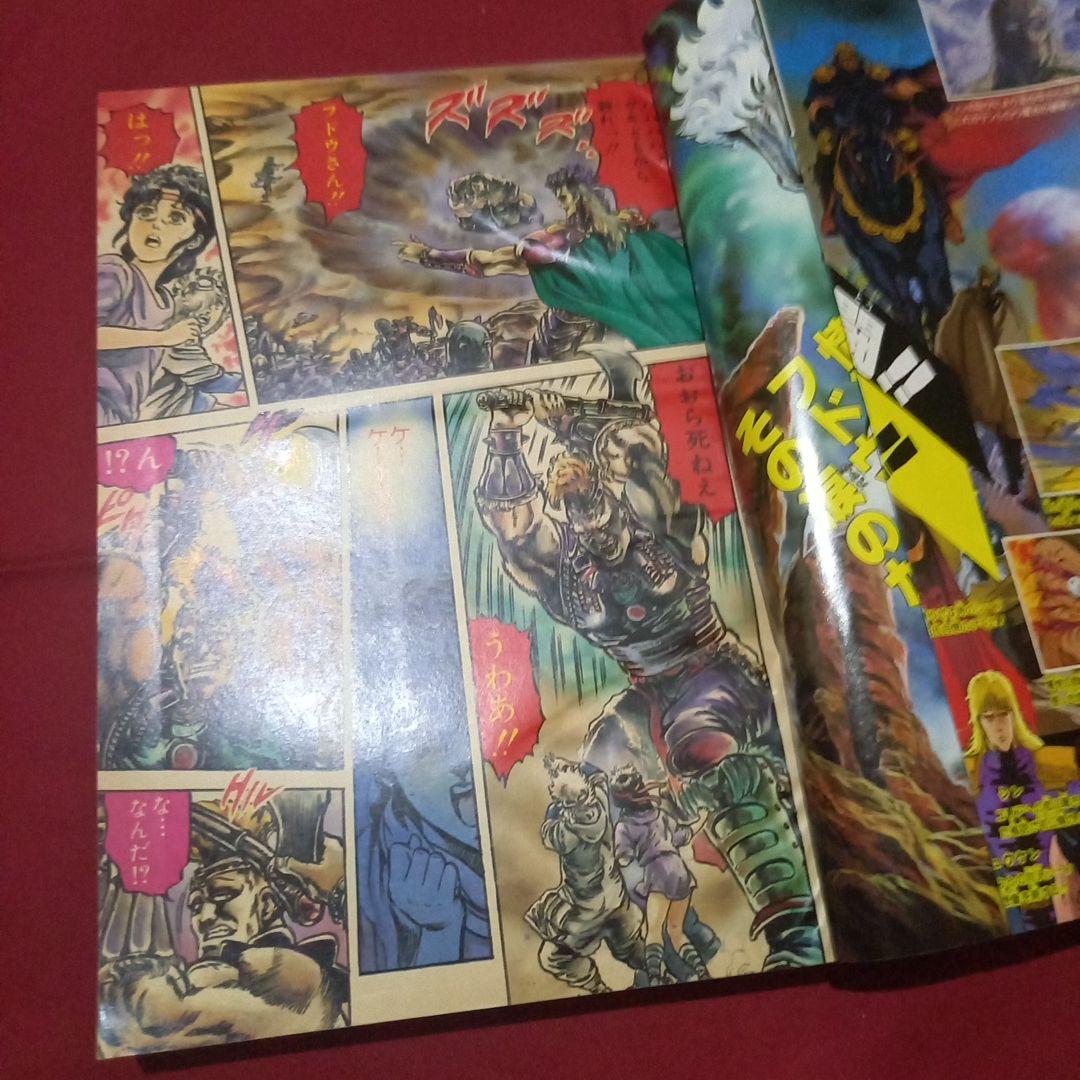 【当時物美品】週刊 少年 ジャンプ 1986年8号 漫画 アニメ