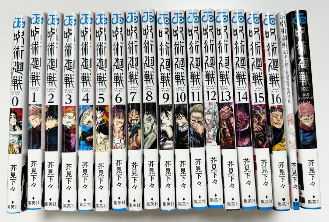 呪術廻戦 0～16巻セット 映画特典・ファンブック付