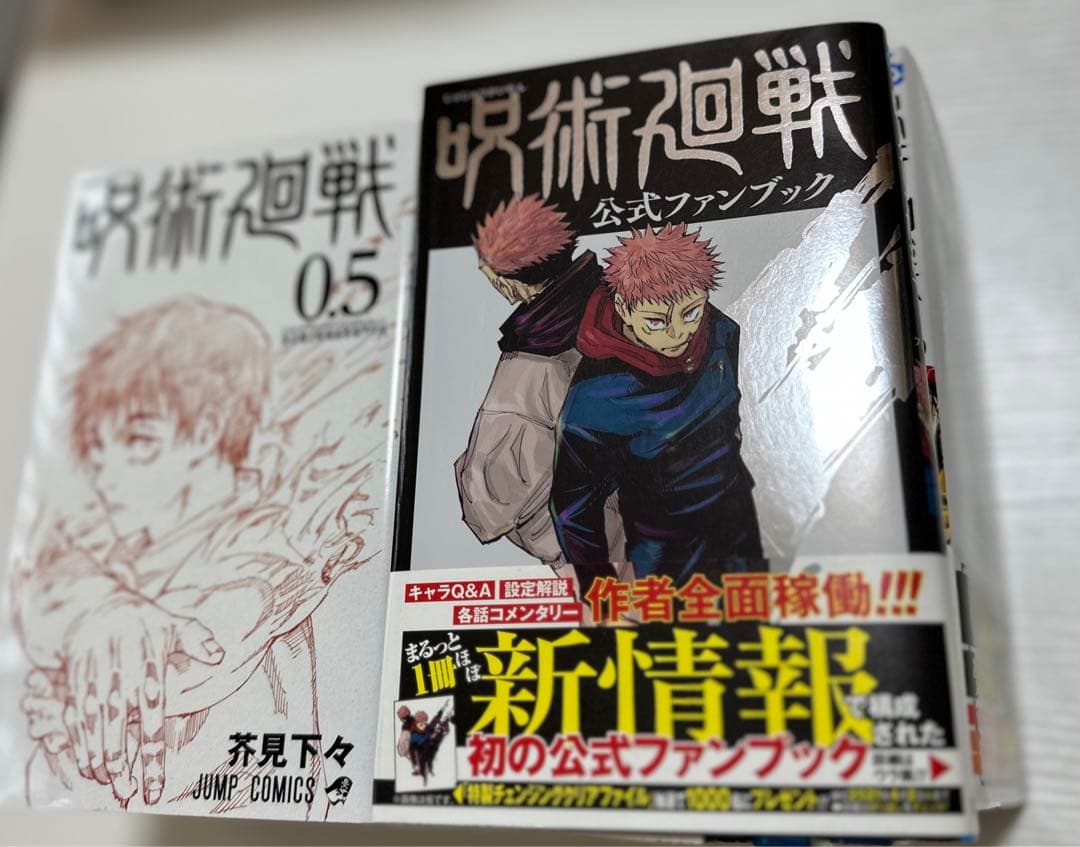 呪術廻戦 0～16巻セット 映画特典・ファンブック付