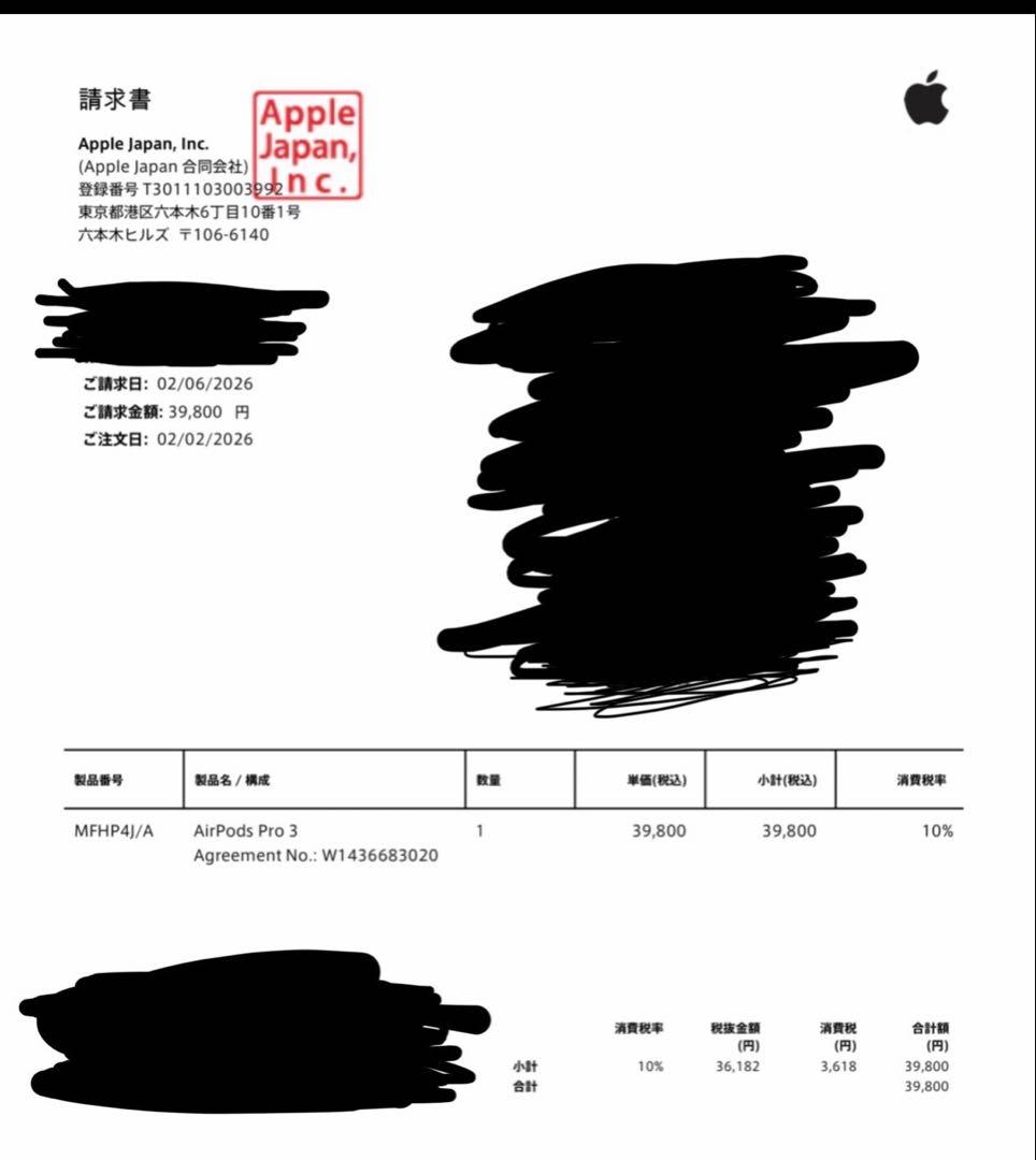 Apple AirPods Pro 3 本体 新品