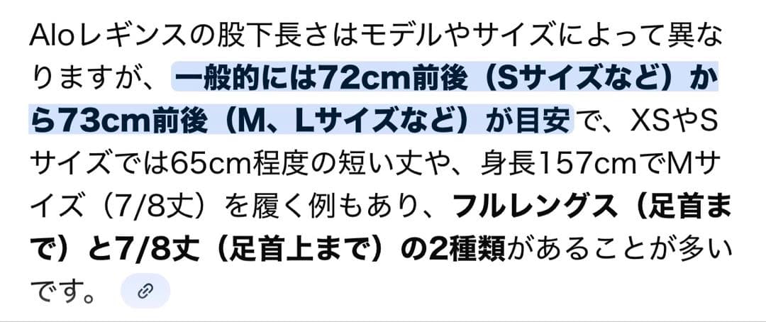 alo ハイウエスト Airlift レギンス　新品未使用