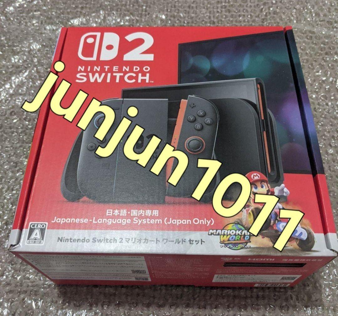 【新品未開封】Nintendo Switch 2 マリオカートワールドセット本体