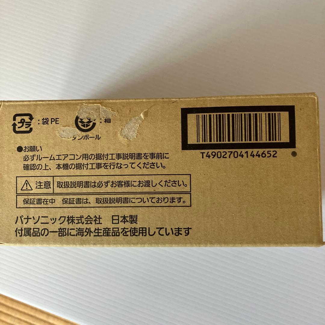 Panasonic CF-TAC1 エアコン用無線アダプターセット