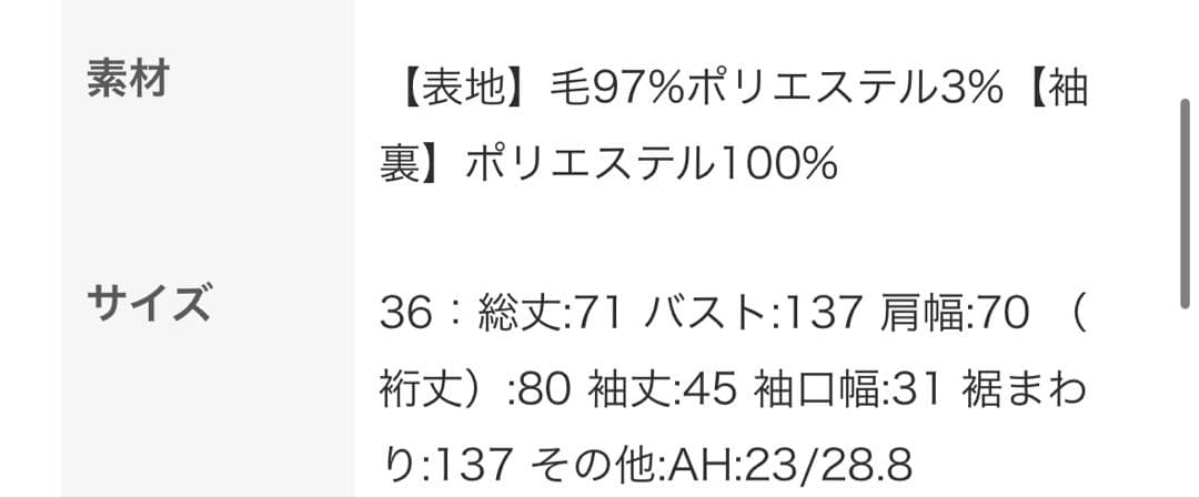 新品未使用【ENFOLD】FLAT-COLLAR COAT 36